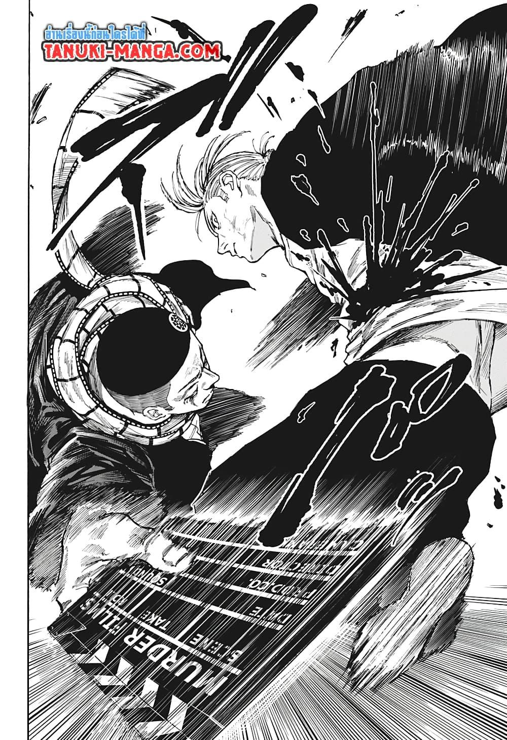 Sakamoto Days ตอนที่ 103 4