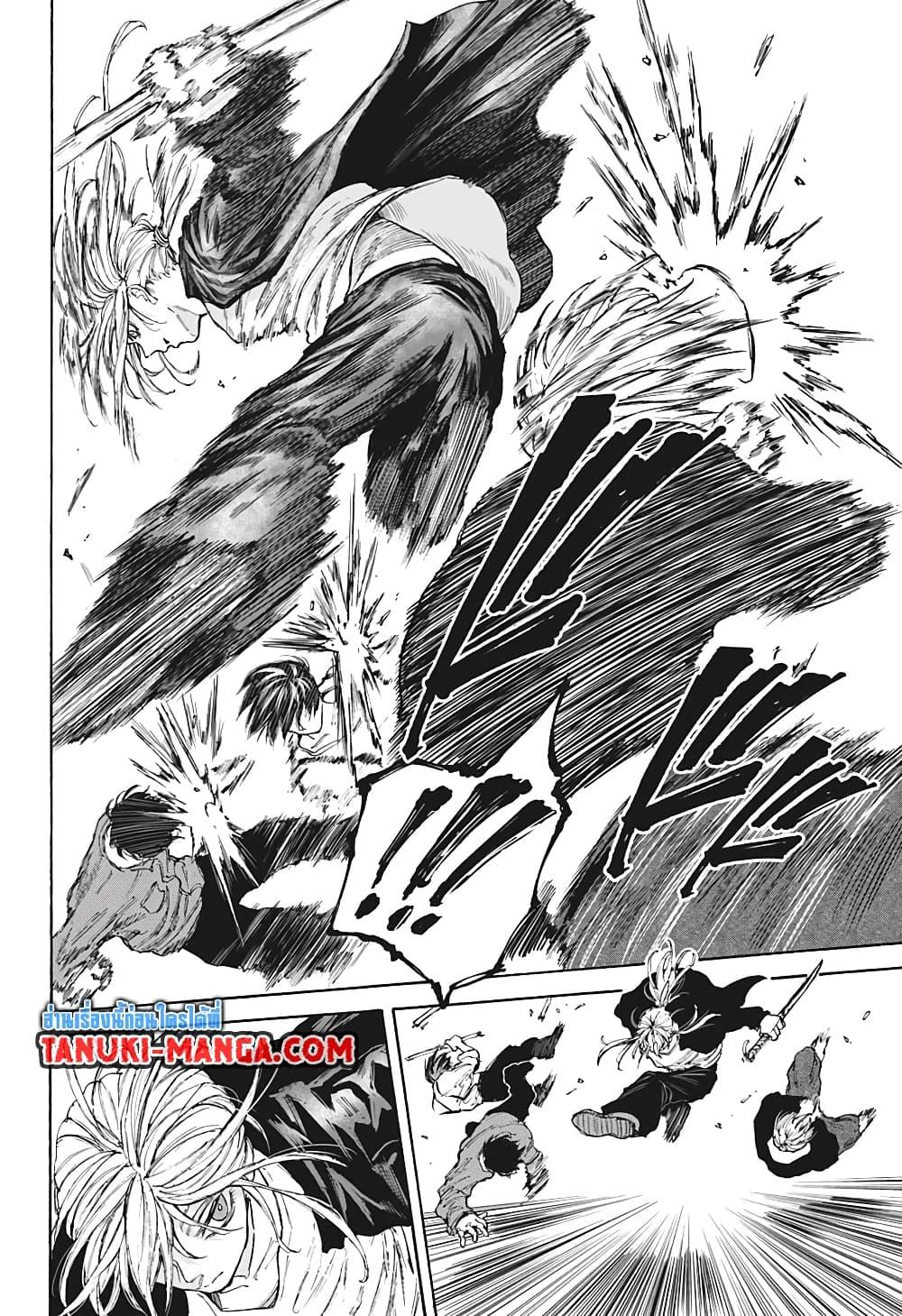 Sakamoto Days ตอนที่ 103 14