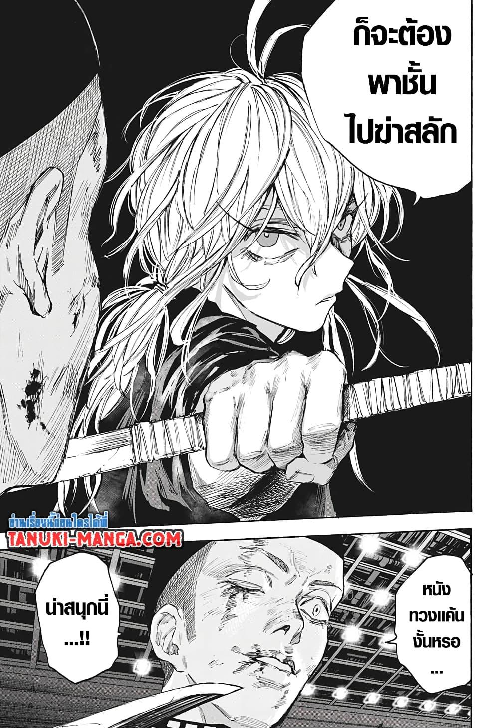 Sakamoto Days ตอนที่ 103 10