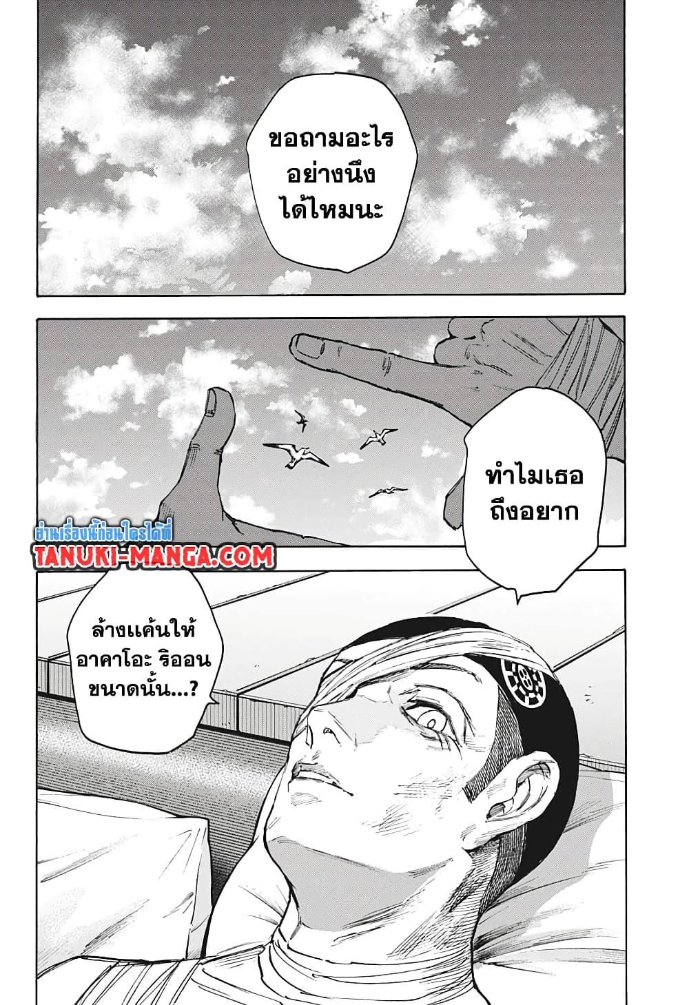 Sakamoto Days ตอนที่ 105 17
