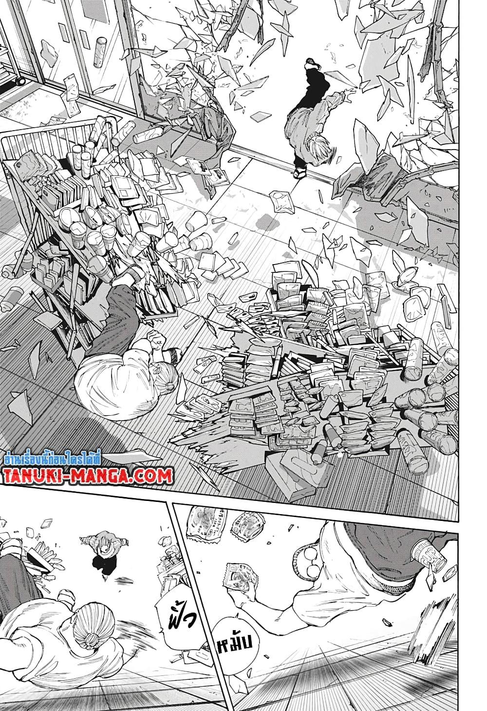 Sakamoto Days ตอนที่ 106 13