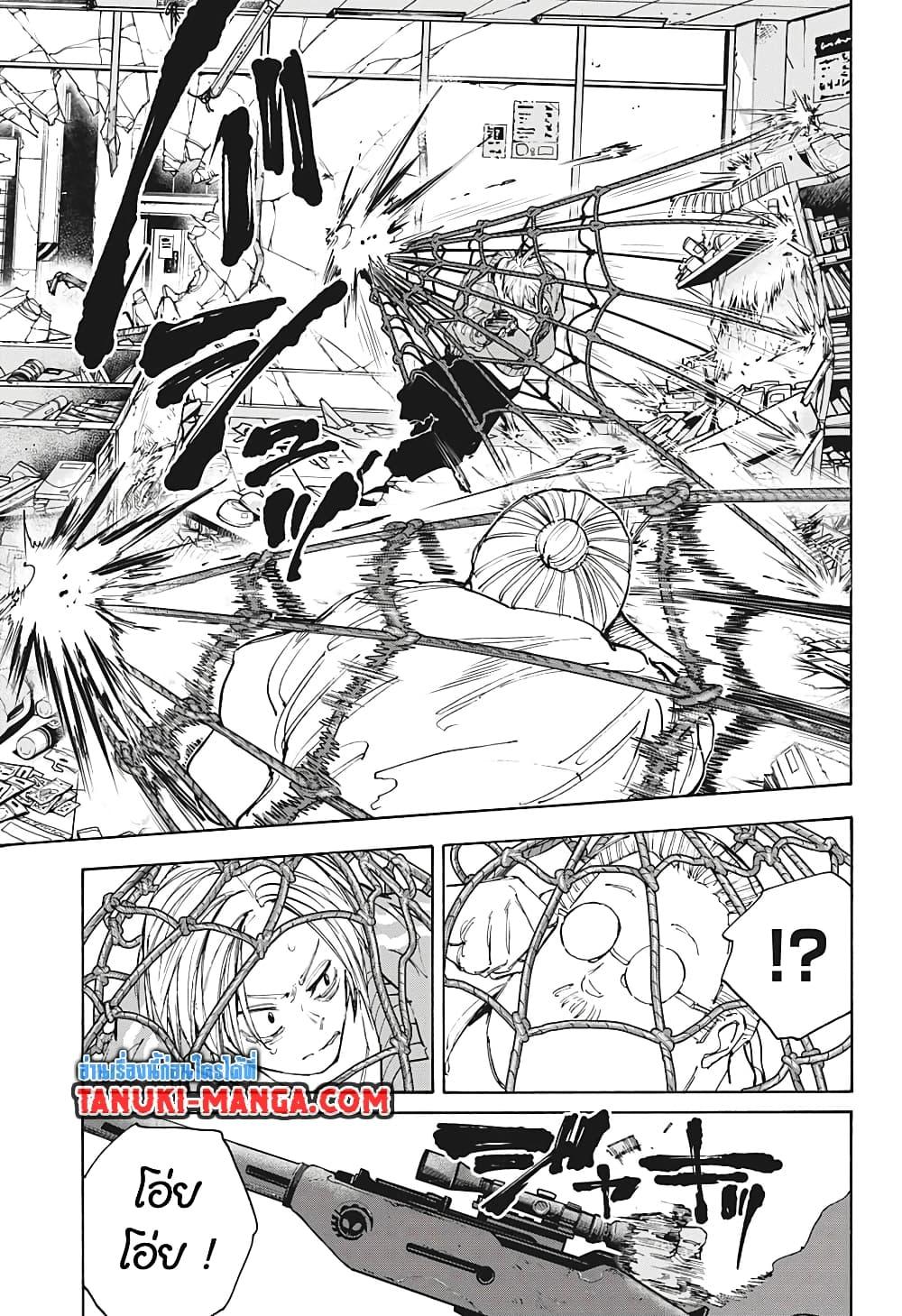 Sakamoto Days ตอนที่ 106 15