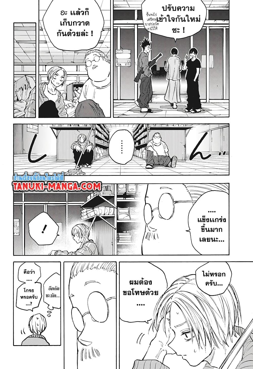 Sakamoto Days ตอนที่ 106 18