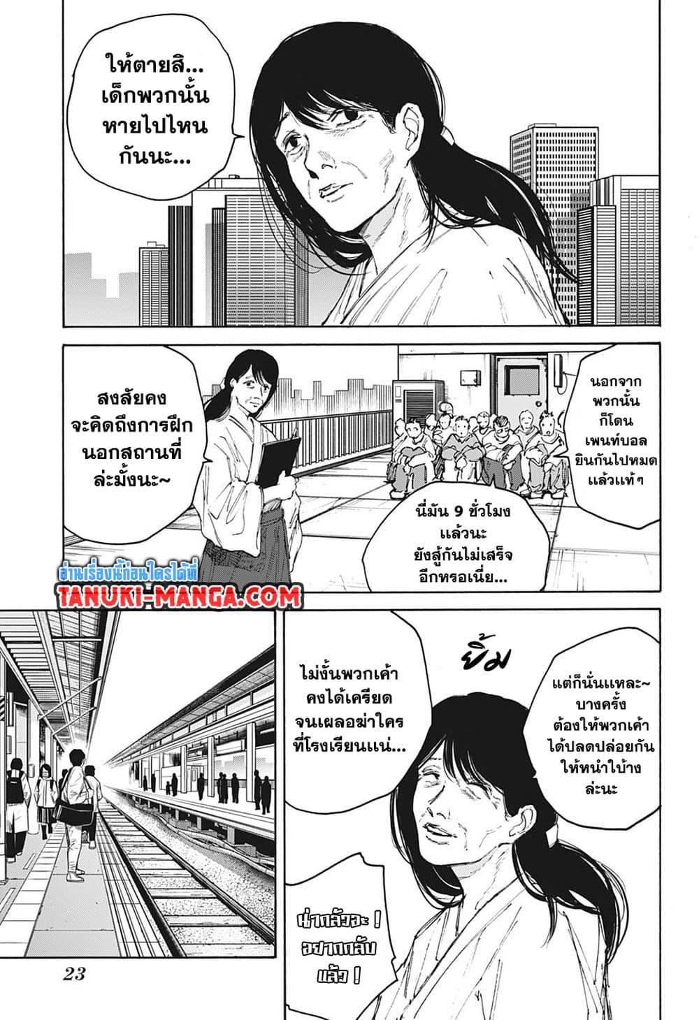Sakamoto Days ตอนที่ 107 7