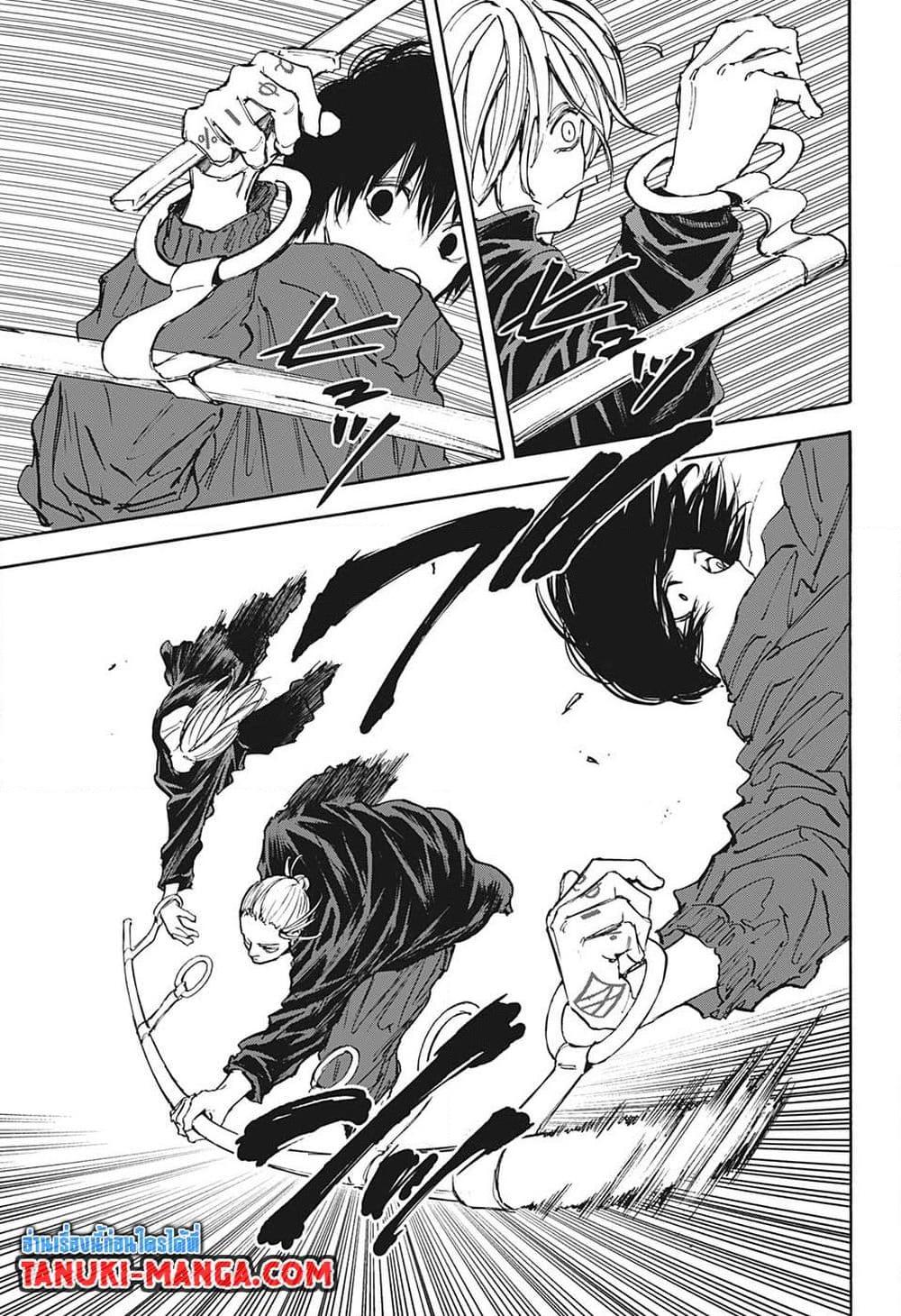 Sakamoto Days ตอนที่ 107 12