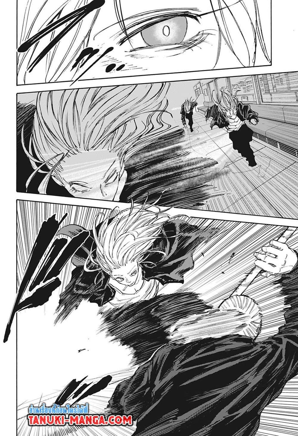 Sakamoto Days ตอนที่ 107 11