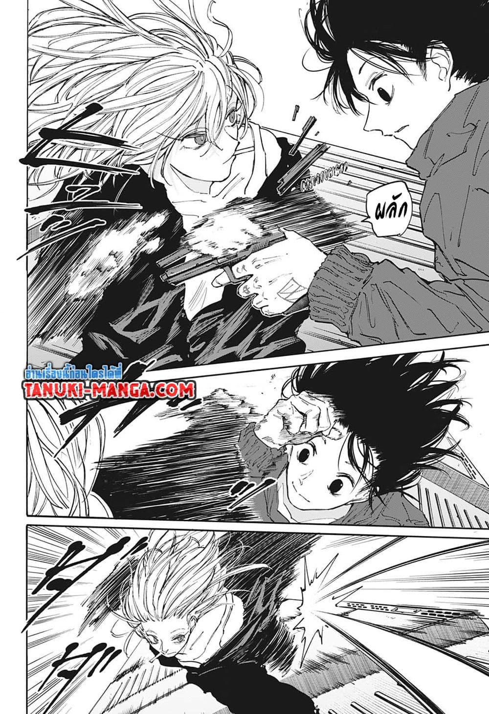 Sakamoto Days ตอนที่ 107 6