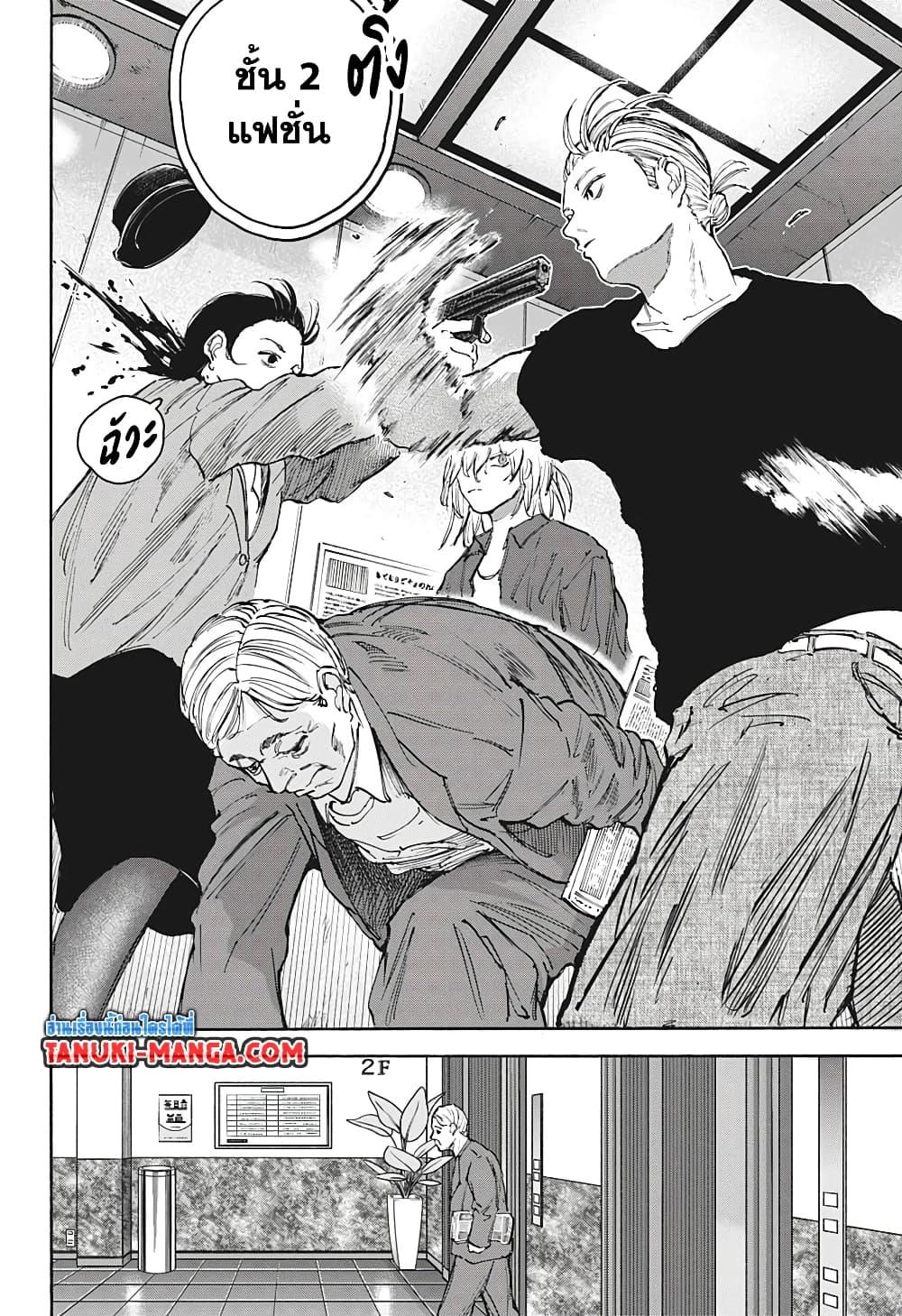 Sakamoto Days ตอนที่ 108 8