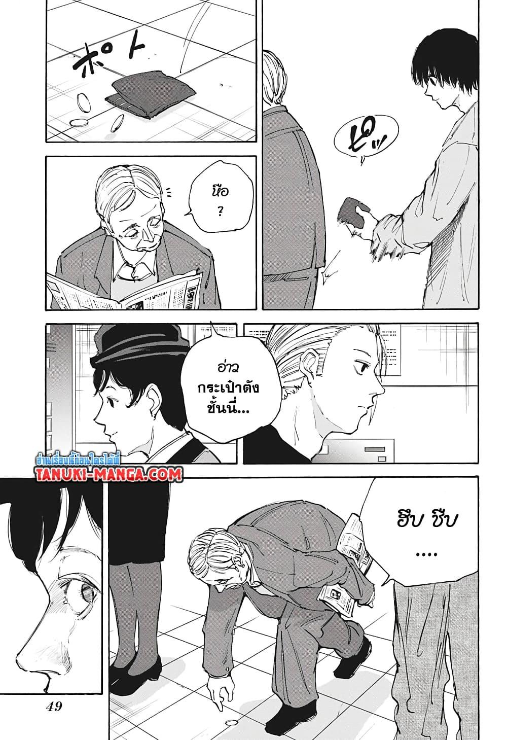 Sakamoto Days ตอนที่ 108 7