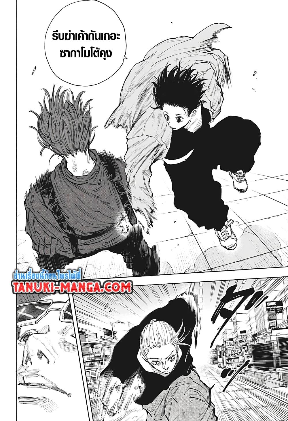 Sakamoto Days ตอนที่ 109 2