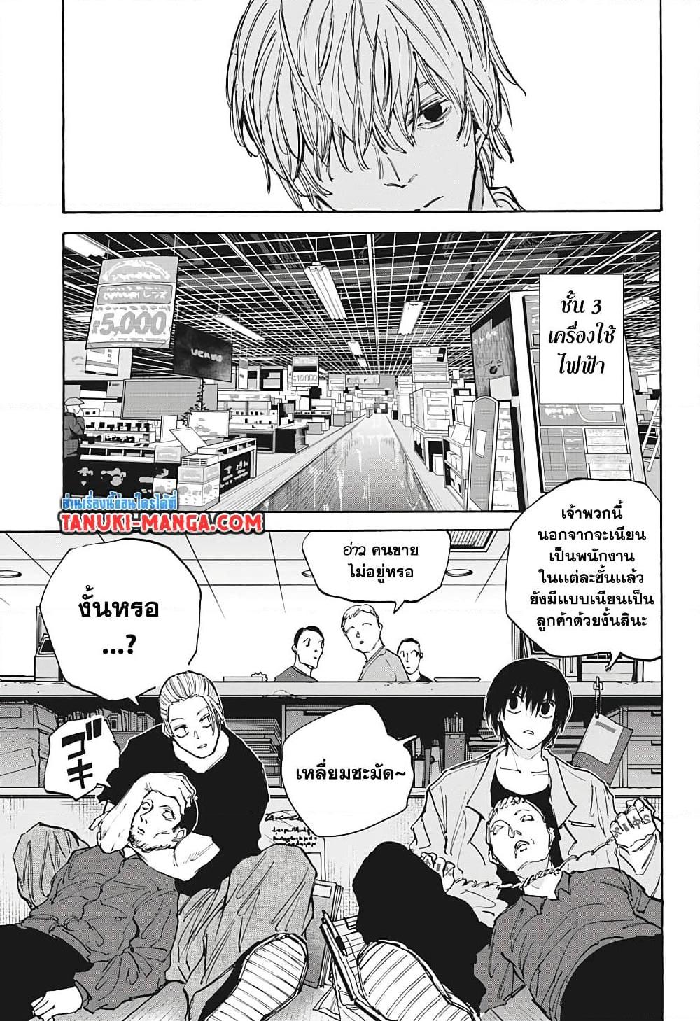 Sakamoto Days ตอนที่ 108 17