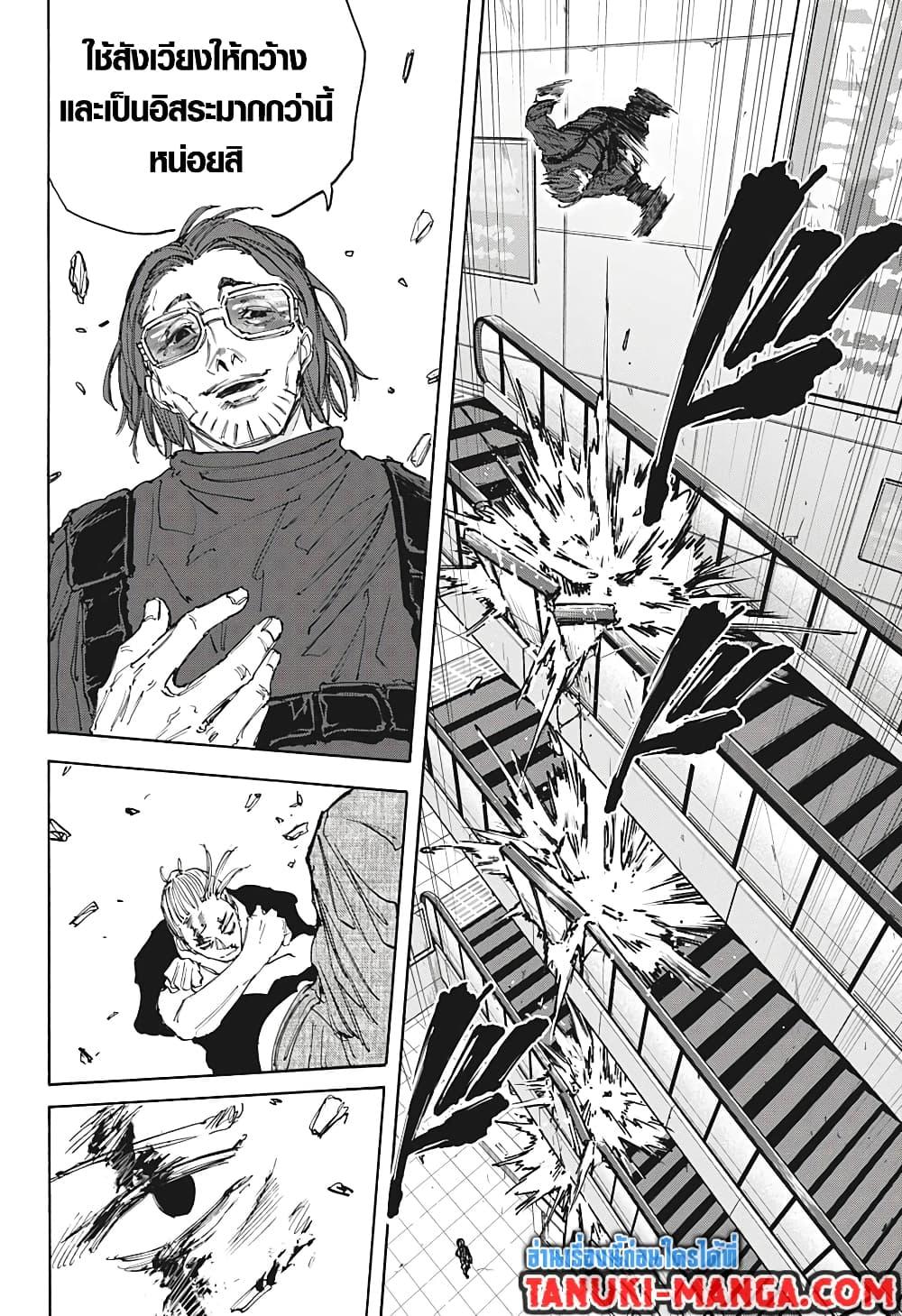 Sakamoto Days ตอนที่ 109 13