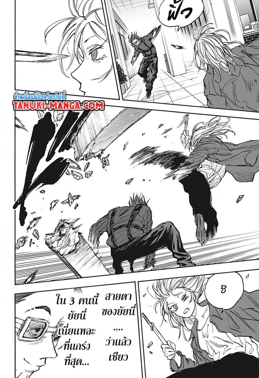 Sakamoto Days ตอนที่ 110 8