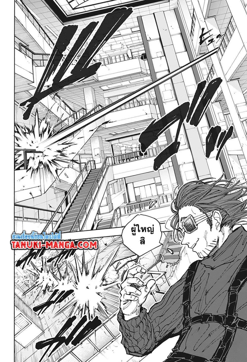 Sakamoto Days ตอนที่ 110 6