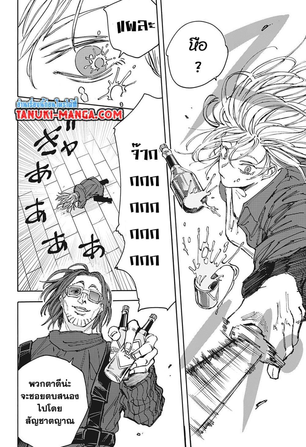 Sakamoto Days ตอนที่ 110 10