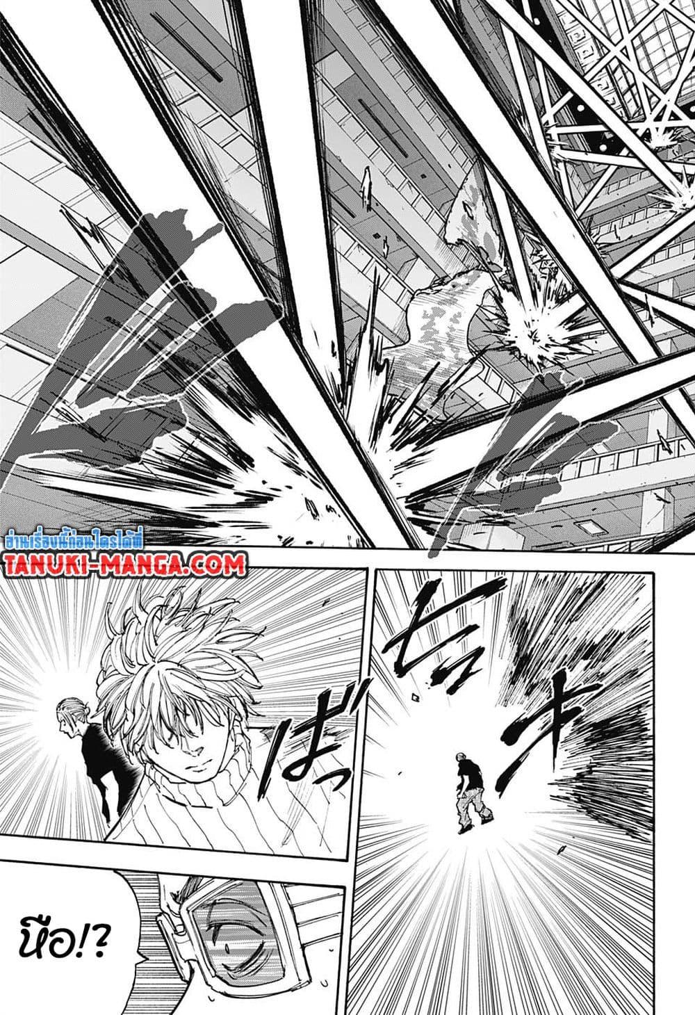 Sakamoto Days ตอนที่ 110 15