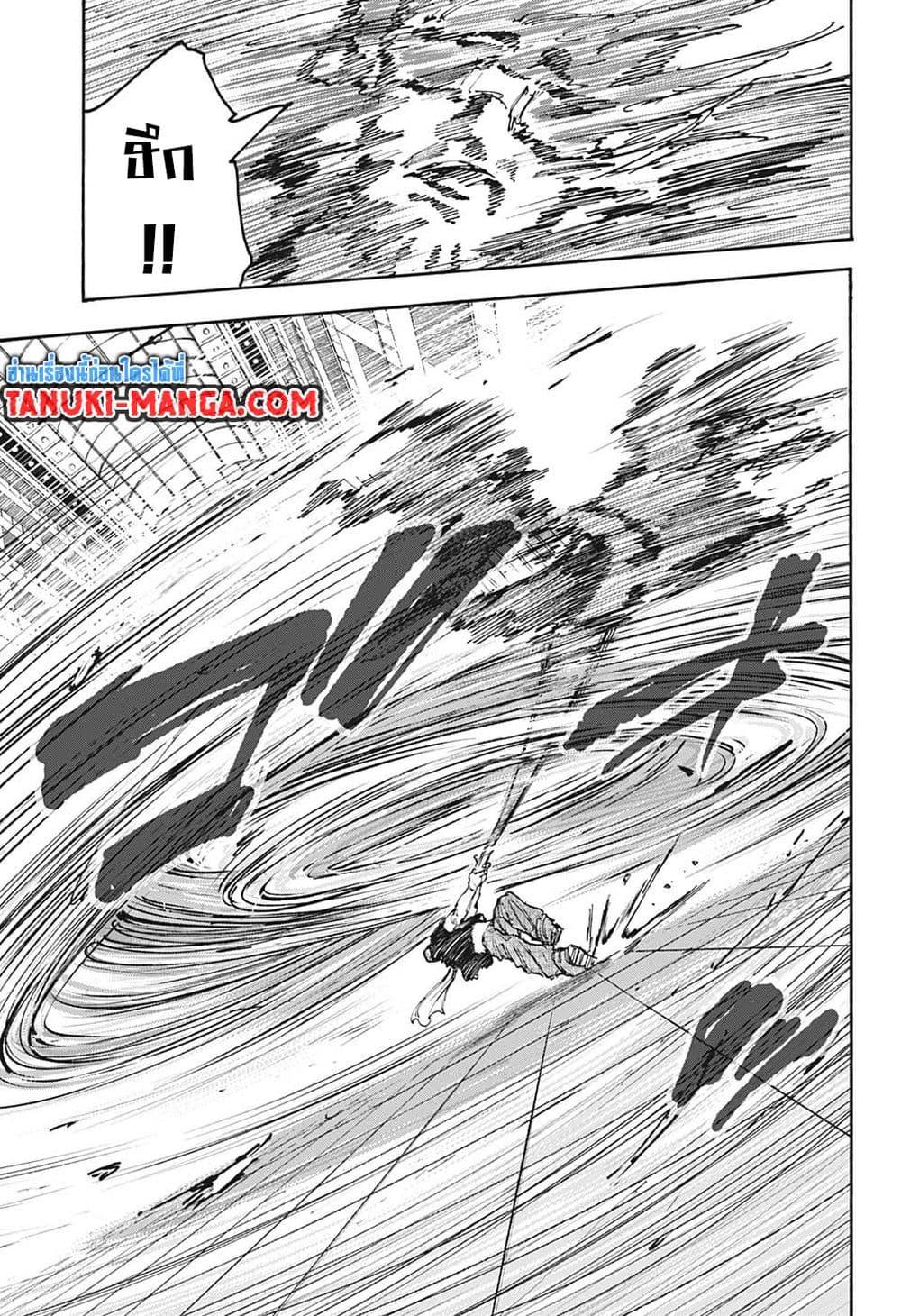 Sakamoto Days ตอนที่ 110 19