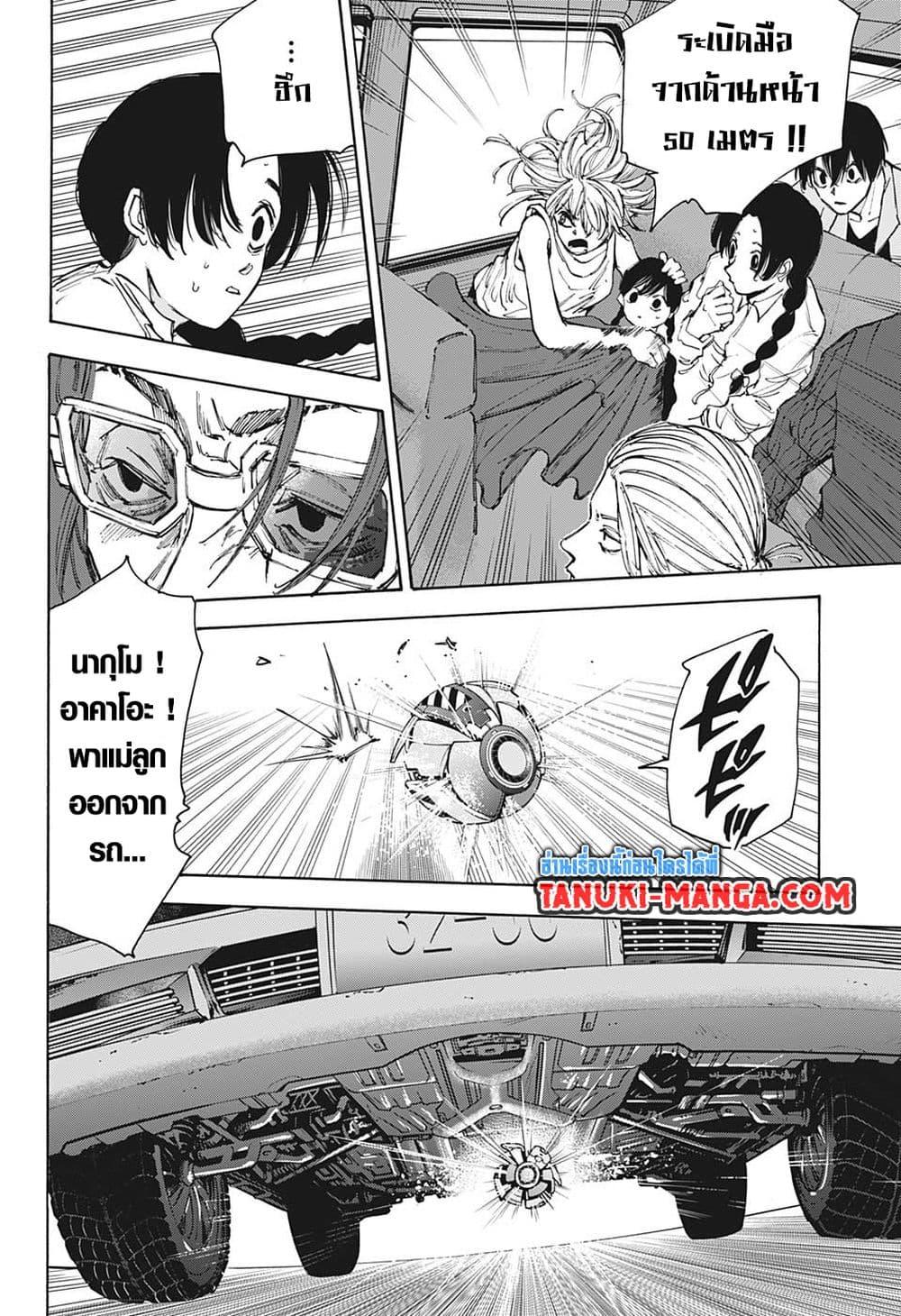 Sakamoto Days ตอนที่ 112 10