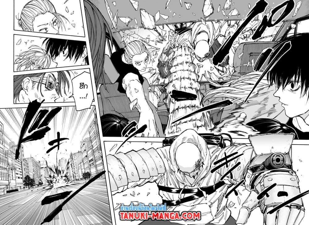 Sakamoto Days ตอนที่ 113 5