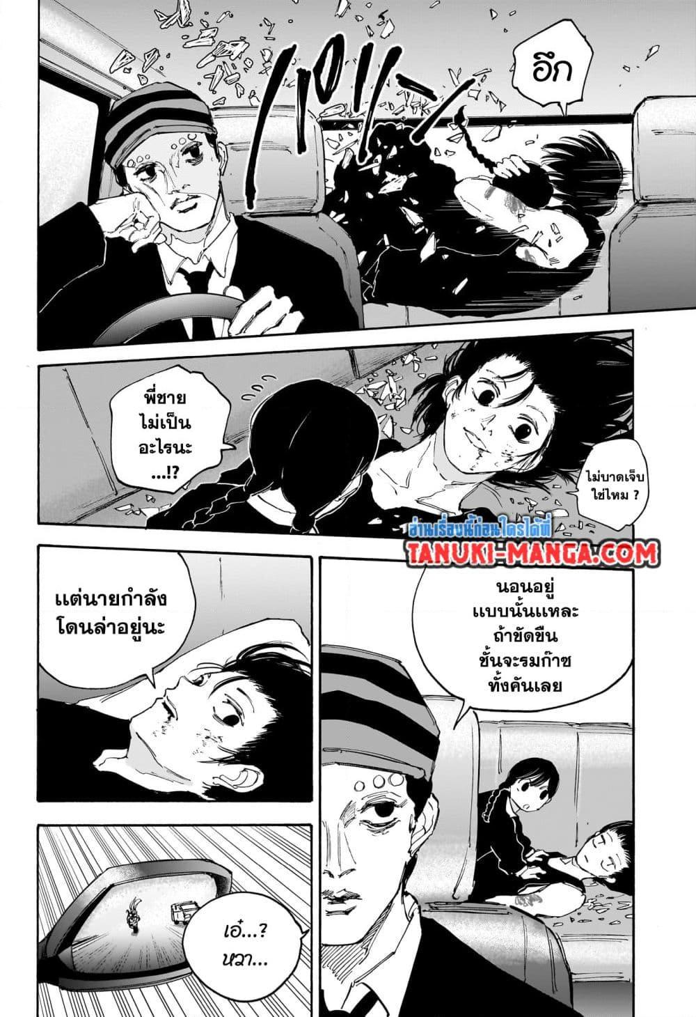Sakamoto Days ตอนที่ 113 10