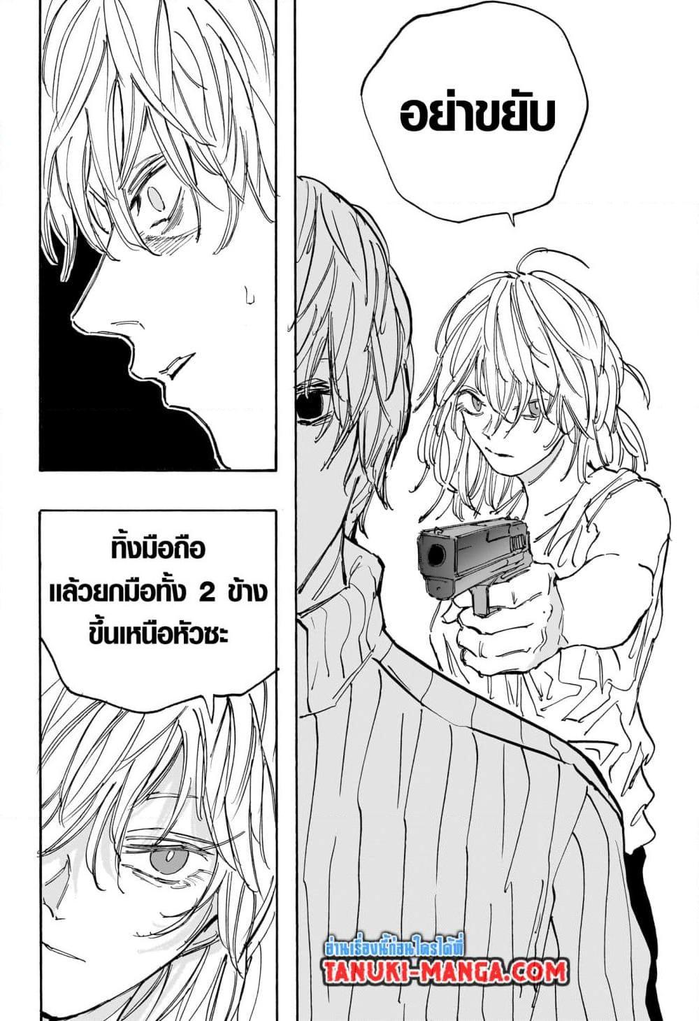 Sakamoto Days ตอนที่ 115 4