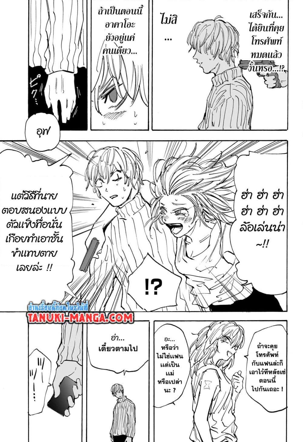 Sakamoto Days ตอนที่ 115 5