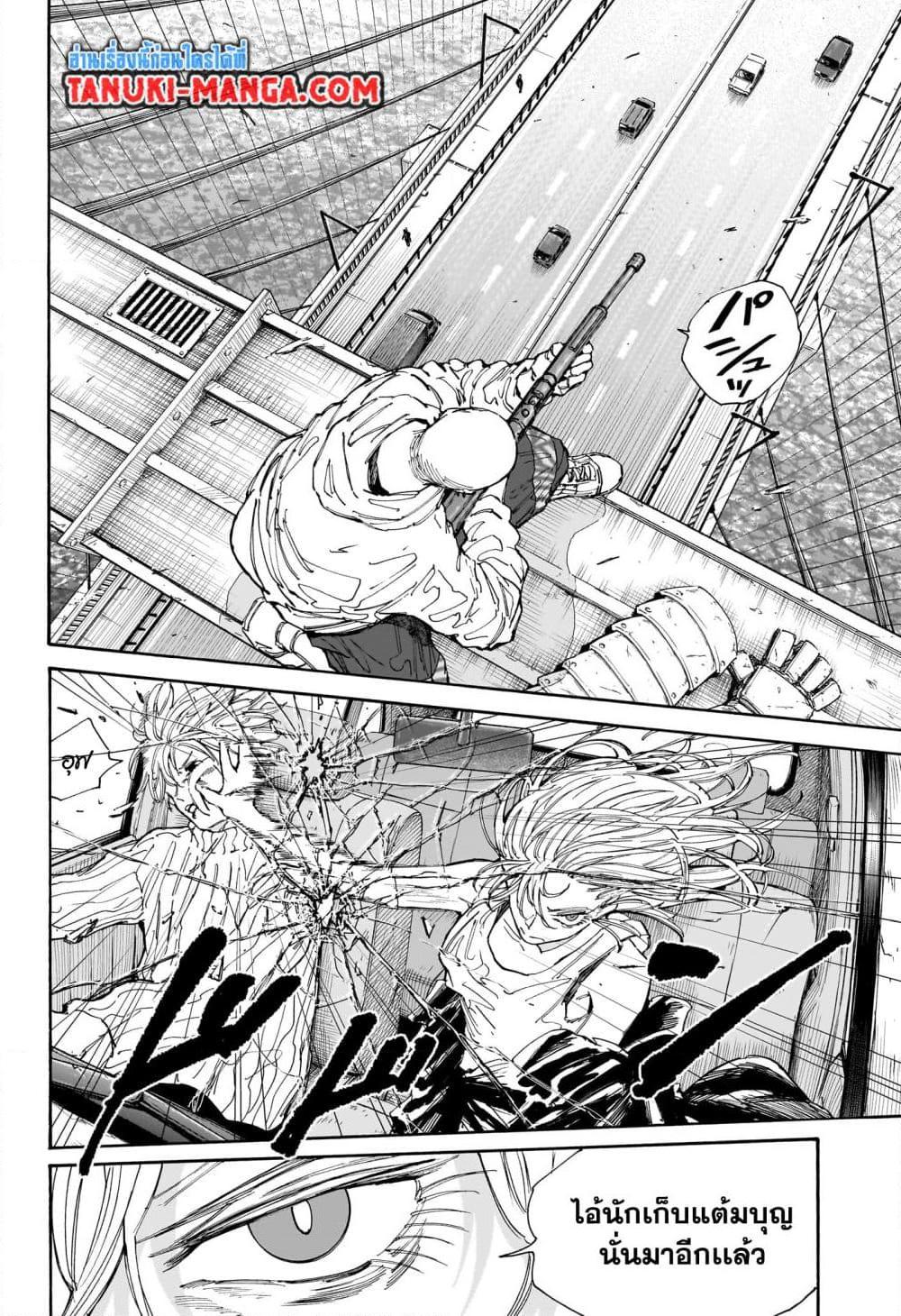 Sakamoto Days ตอนที่ 115 8