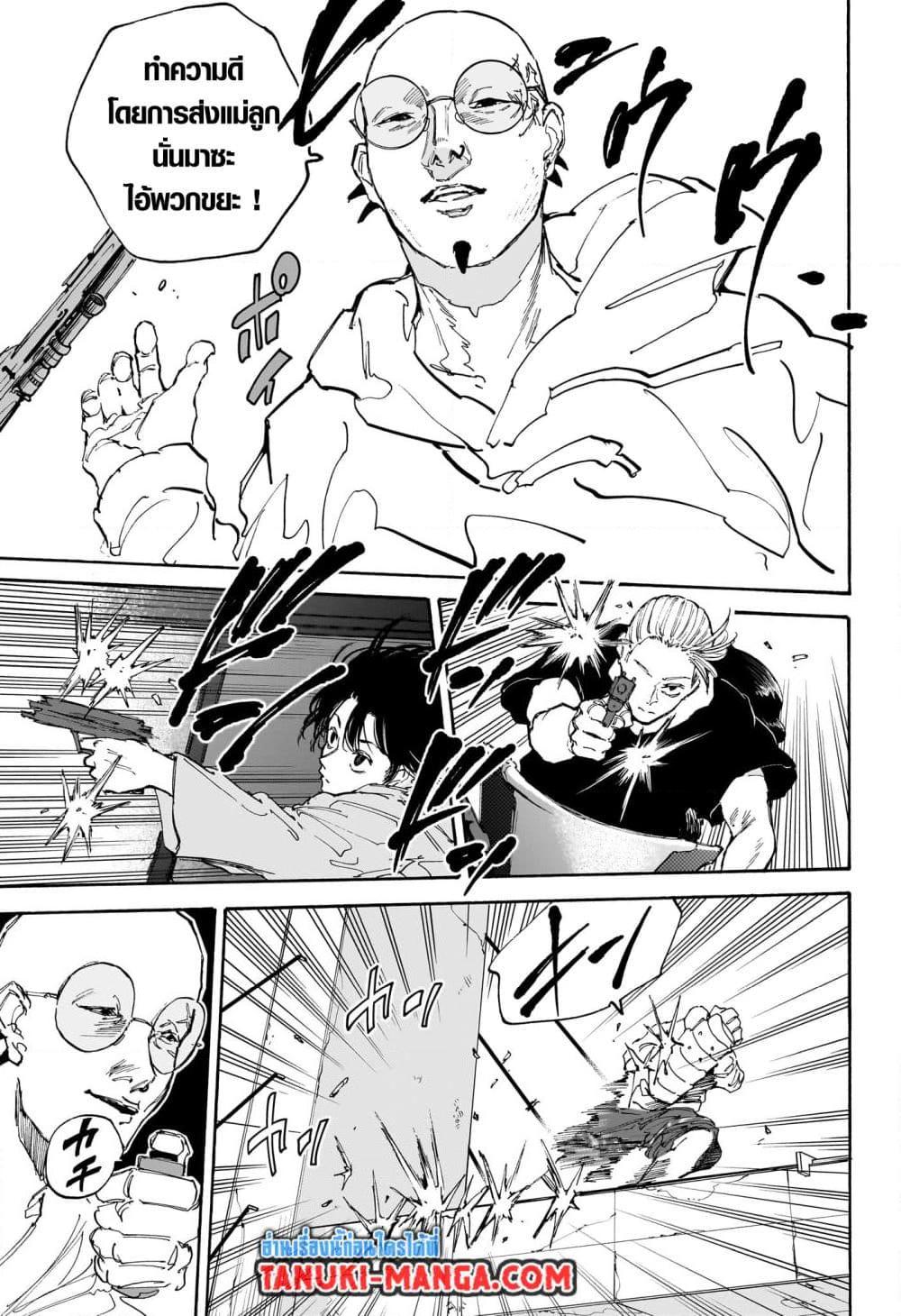 Sakamoto Days ตอนที่ 115 9