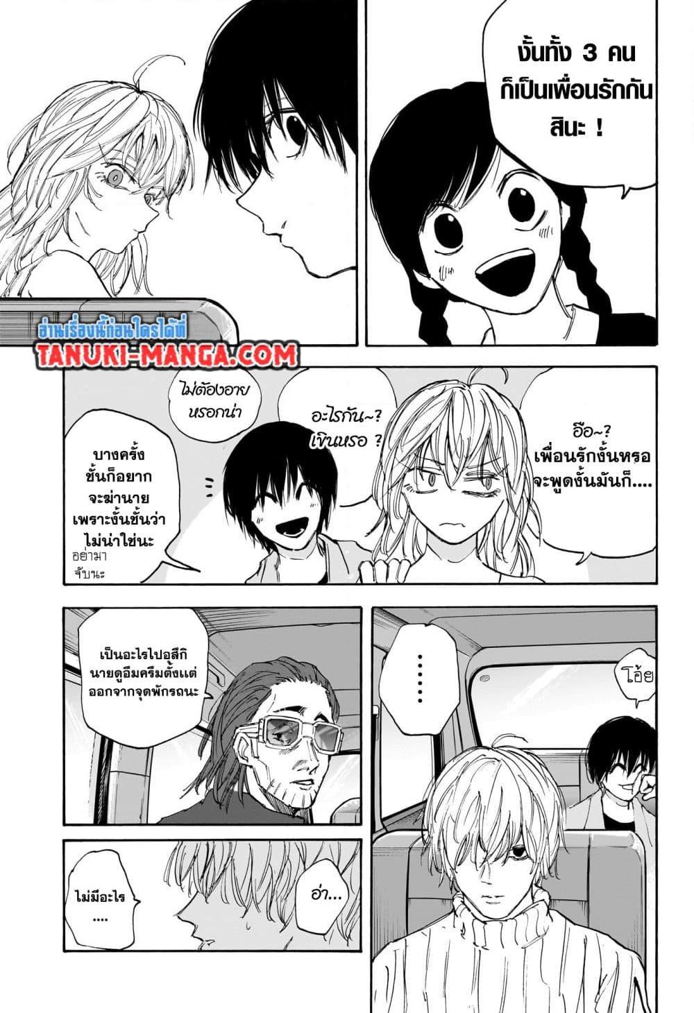 Sakamoto Days ตอนที่ 116 5