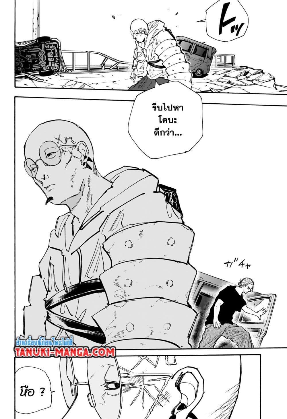 Sakamoto Days ตอนที่ 115 18