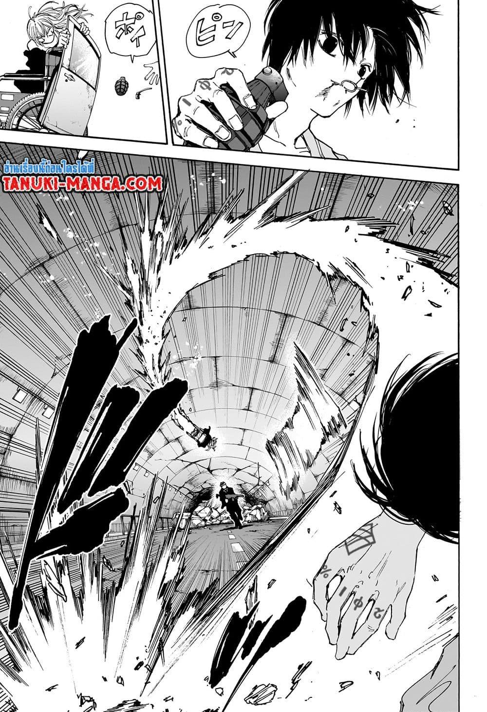 Sakamoto Days ตอนที่ 117 11