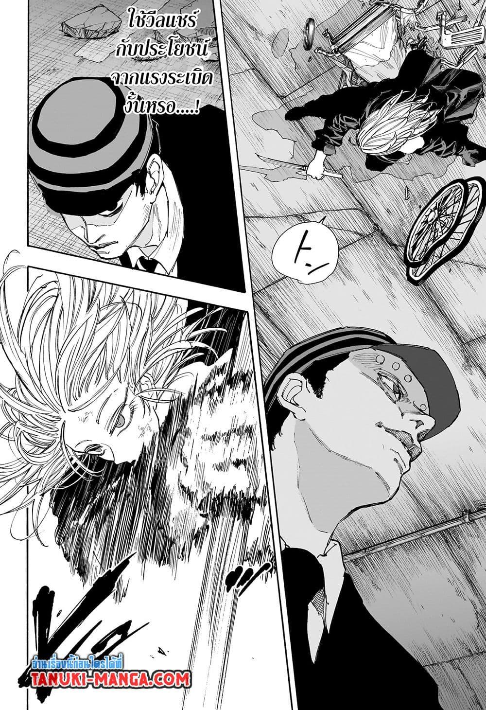 Sakamoto Days ตอนที่ 117 12