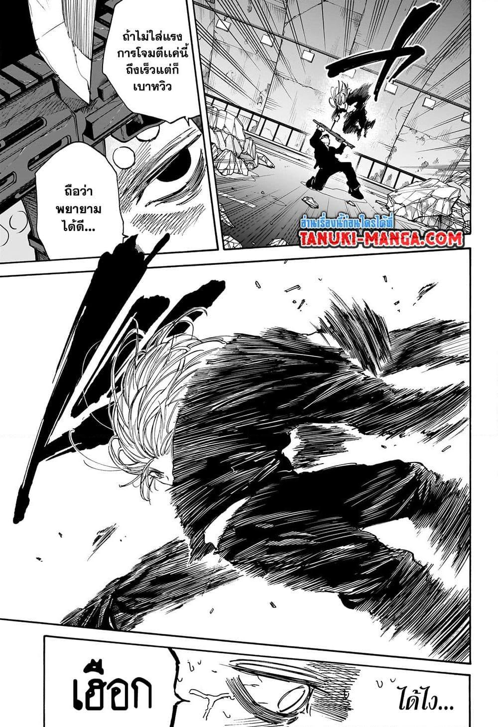 Sakamoto Days ตอนที่ 117 13