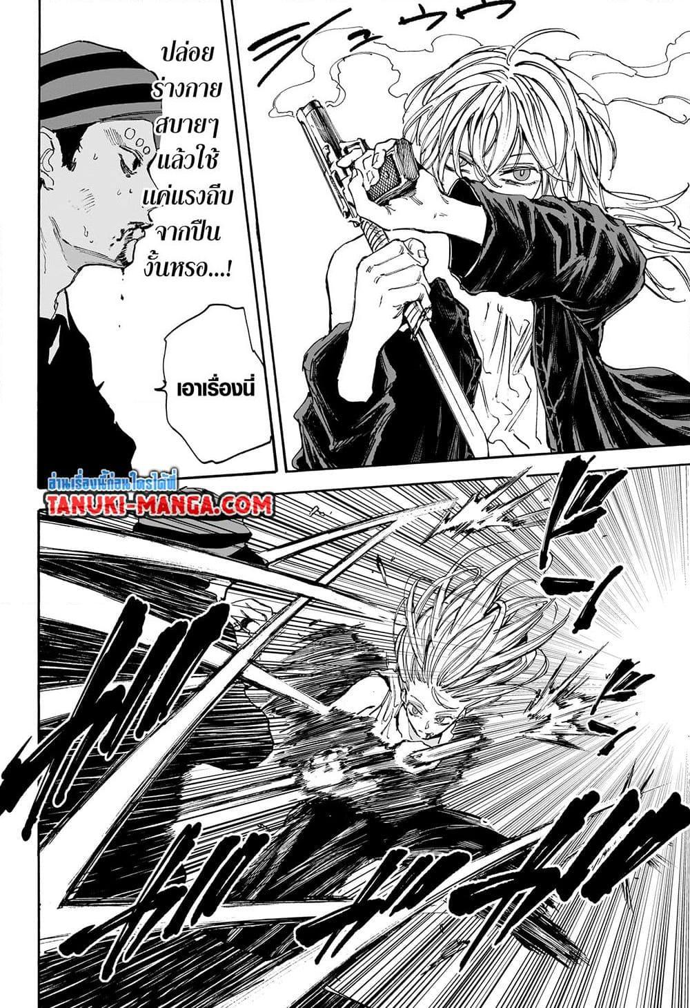 Sakamoto Days ตอนที่ 117 14