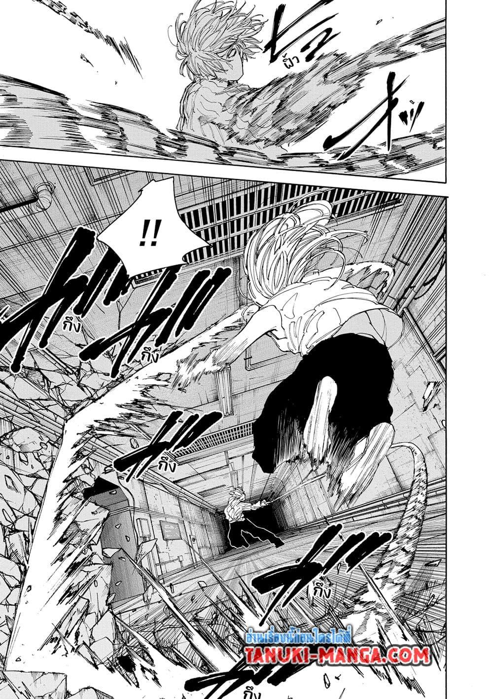 Sakamoto Days ตอนที่ 119 3