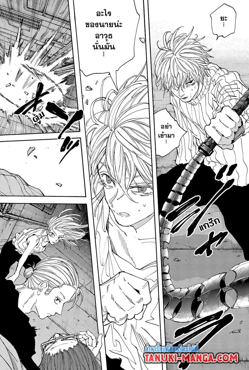 Sakamoto Days ตอนที่ 119 4