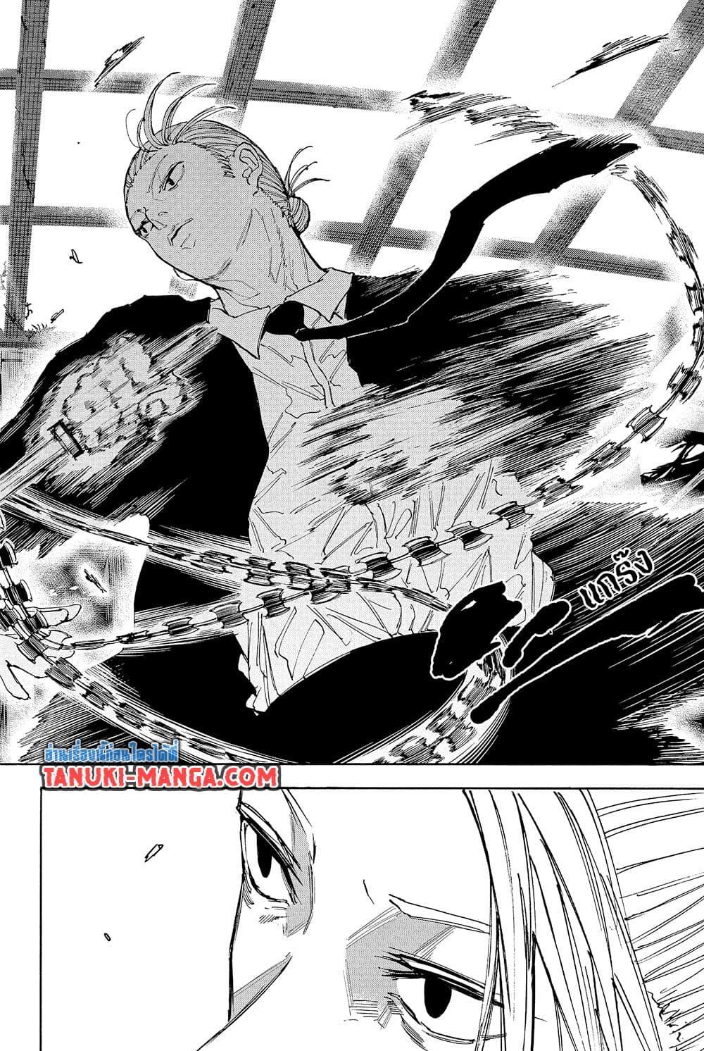 Sakamoto Days ตอนที่ 120 7