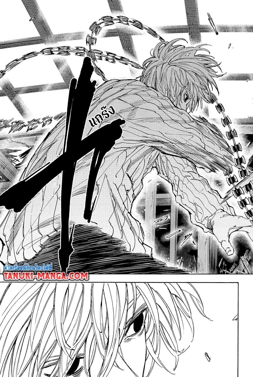 Sakamoto Days ตอนที่ 120 8