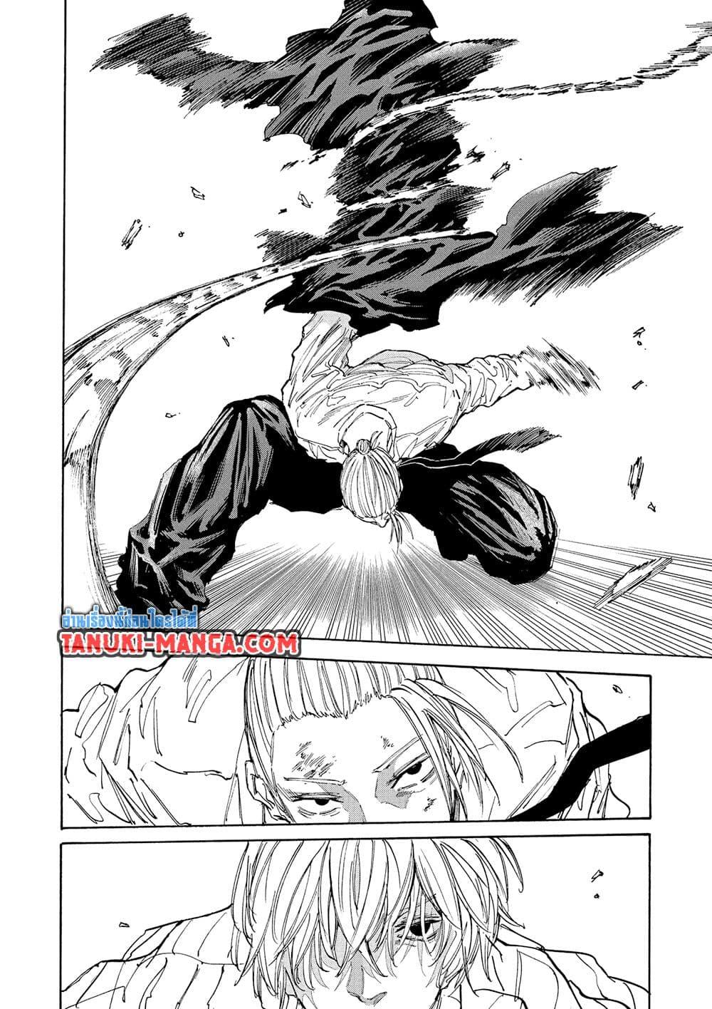 Sakamoto Days ตอนที่ 120 13