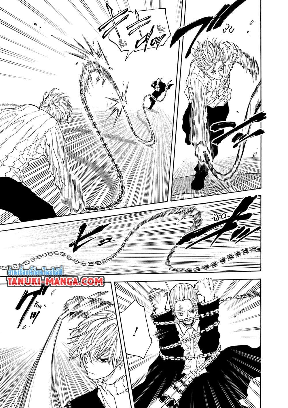 Sakamoto Days ตอนที่ 120 12