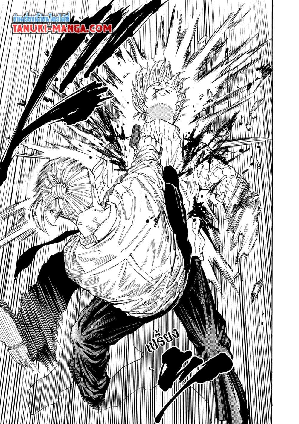 Sakamoto Days ตอนที่ 120 18