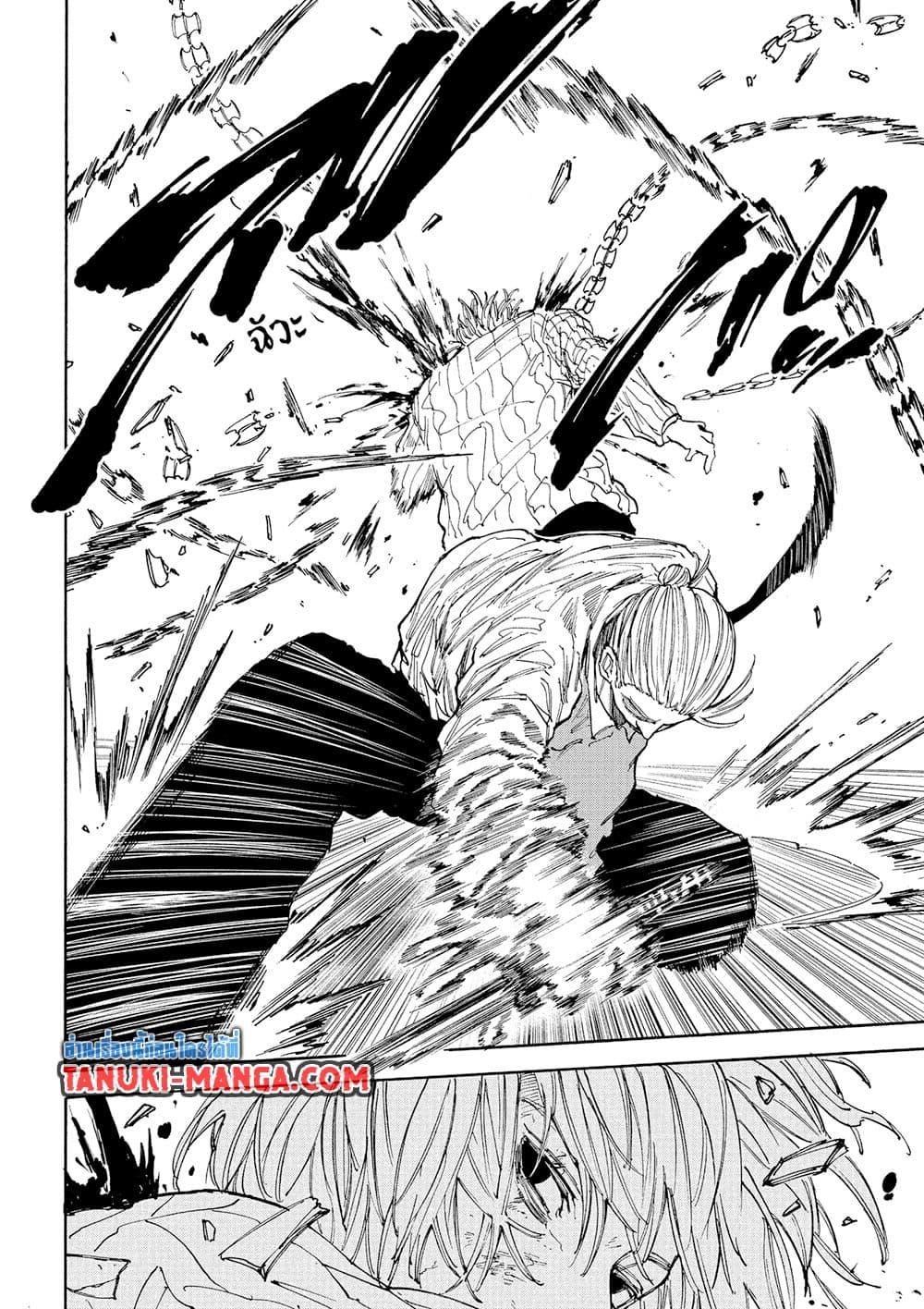 Sakamoto Days ตอนที่ 120 17