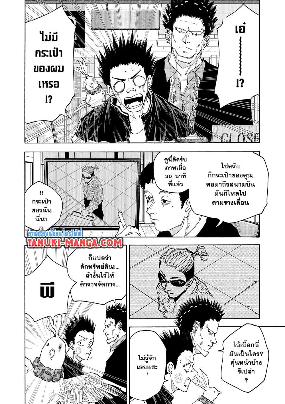 Sakamoto Days ตอนที่ 123 2