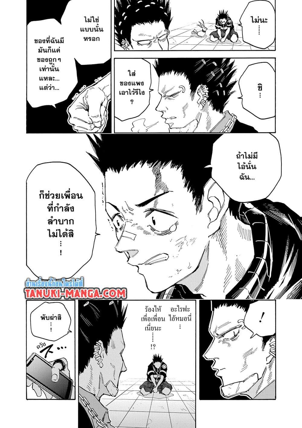 Sakamoto Days ตอนที่ 122 18