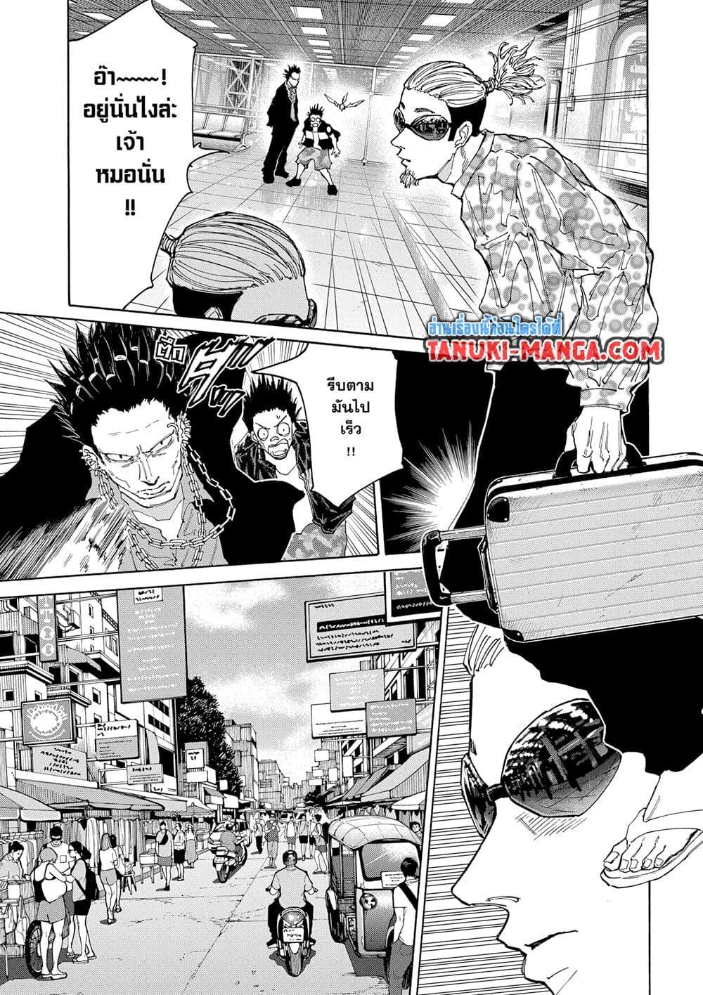 Sakamoto Days ตอนที่ 123 3
