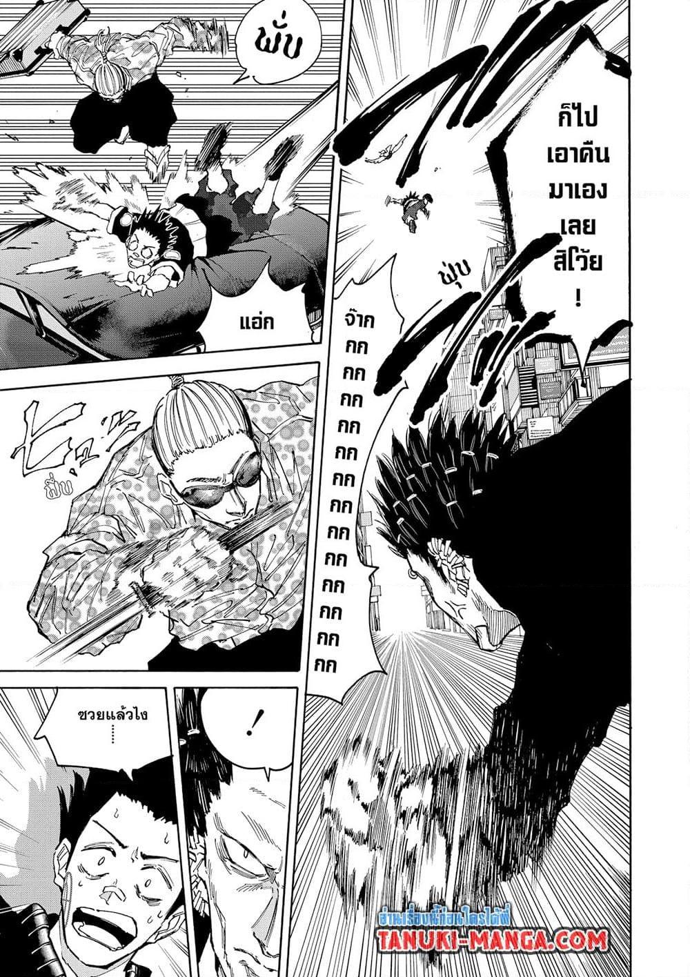 Sakamoto Days ตอนที่ 123 5