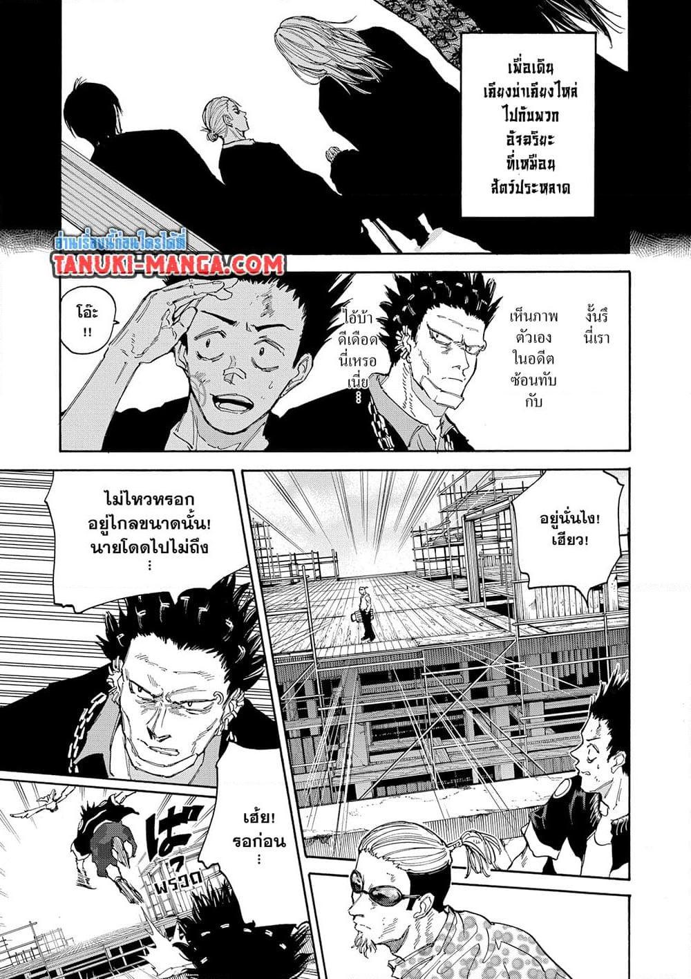 Sakamoto Days ตอนที่ 123 13