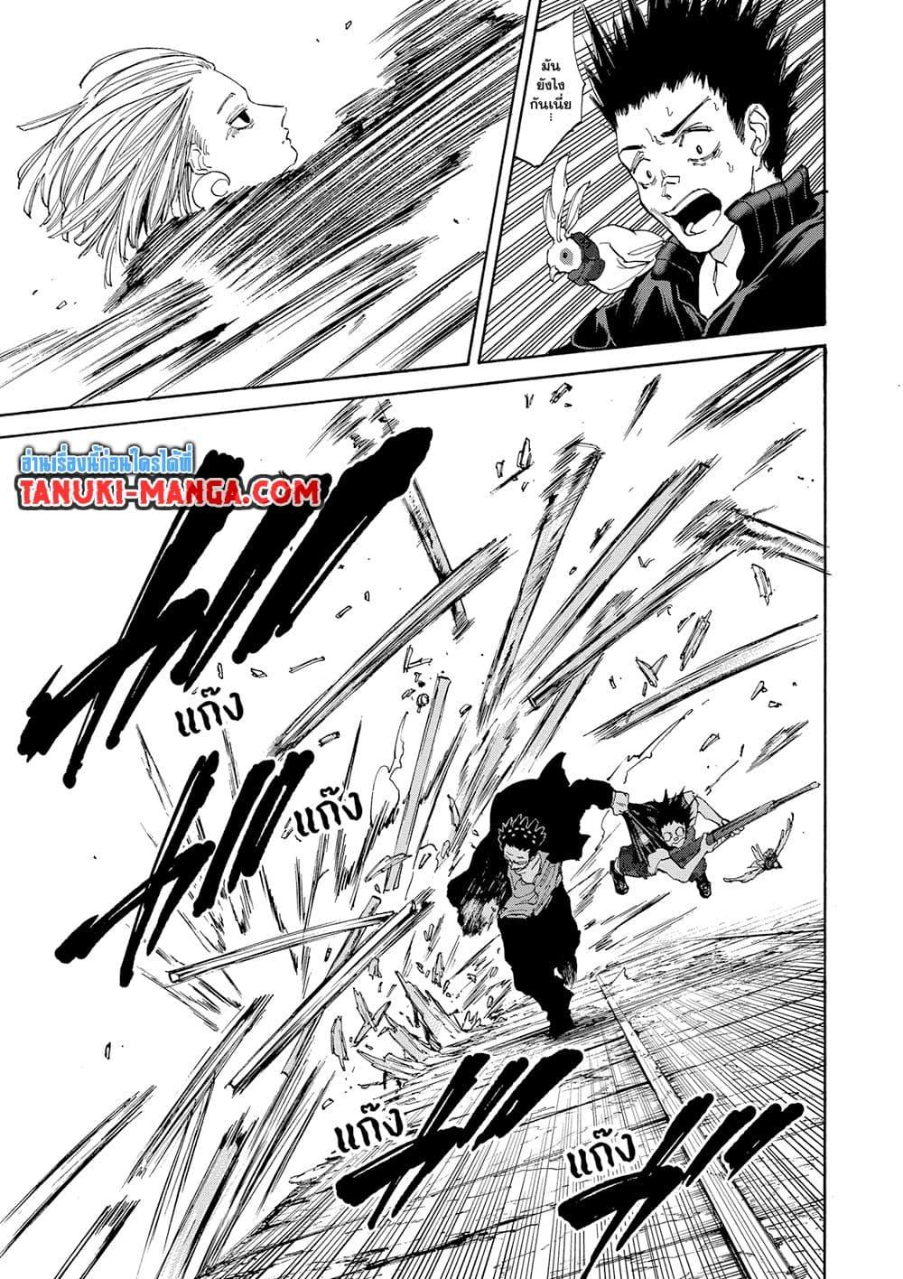 Sakamoto Days ตอนที่ 124 12