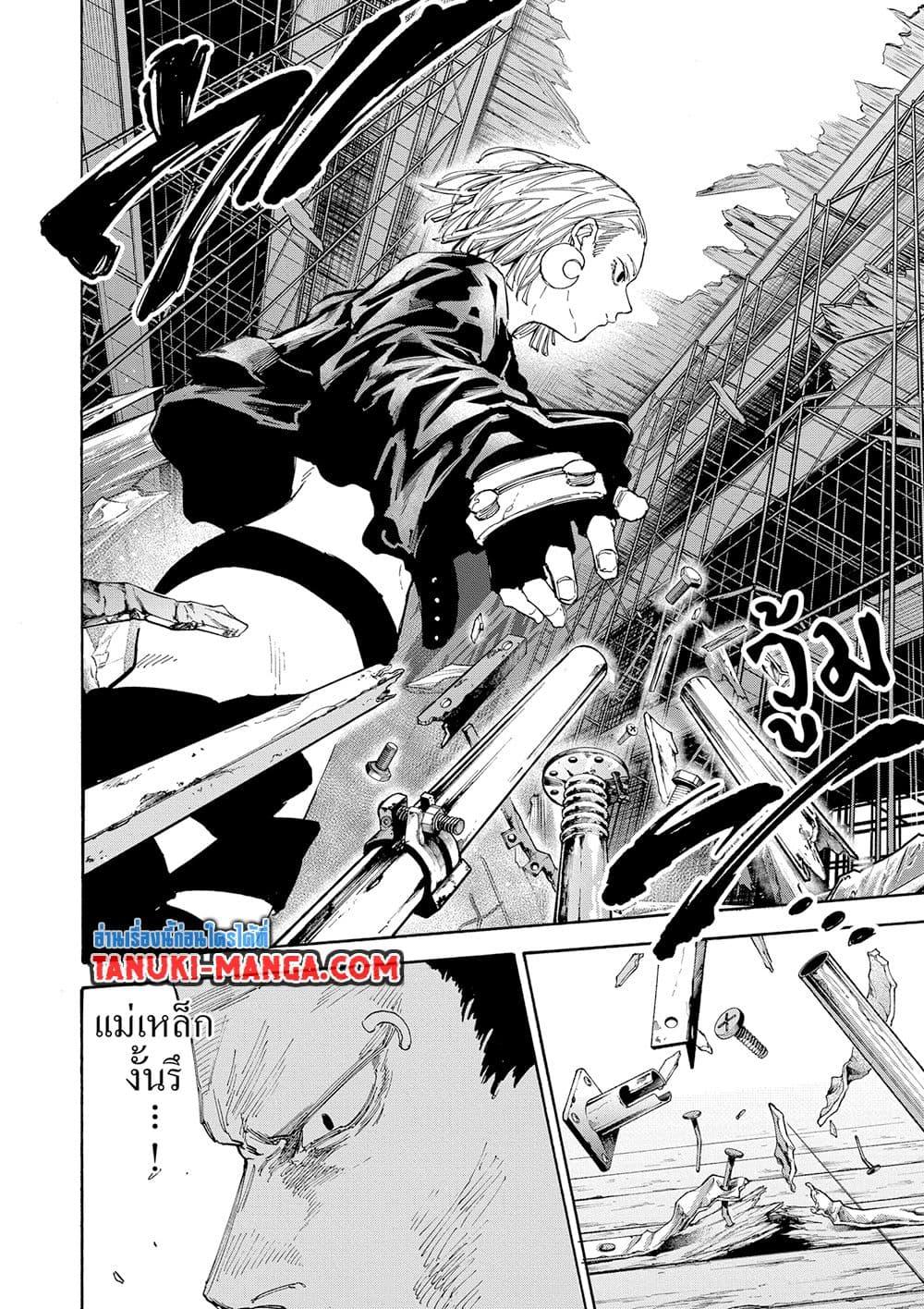 Sakamoto Days ตอนที่ 124 11