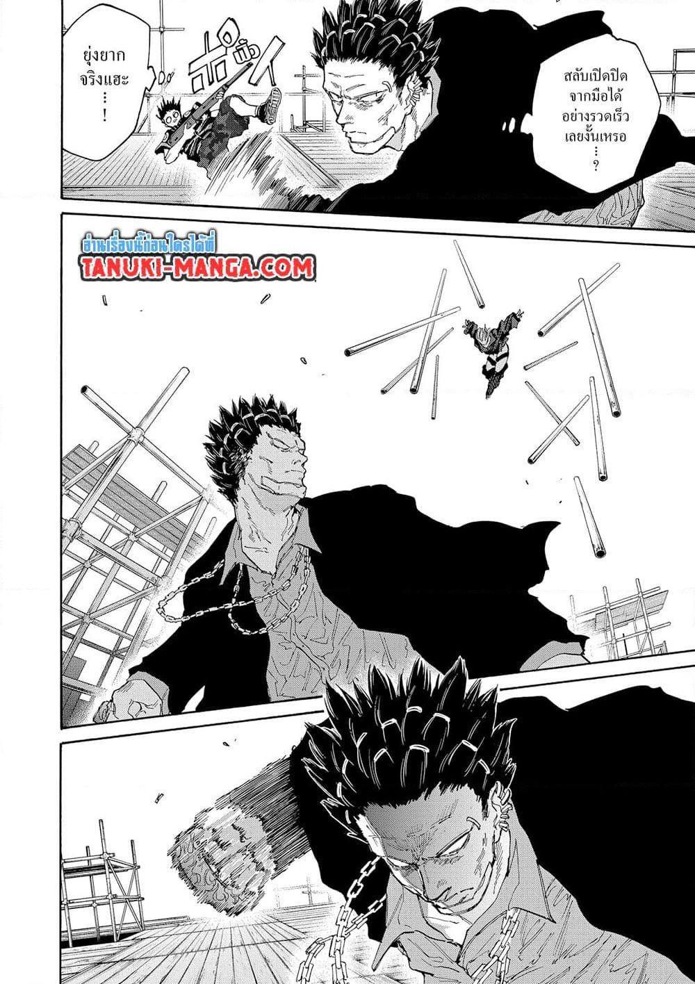 Sakamoto Days ตอนที่ 124 13